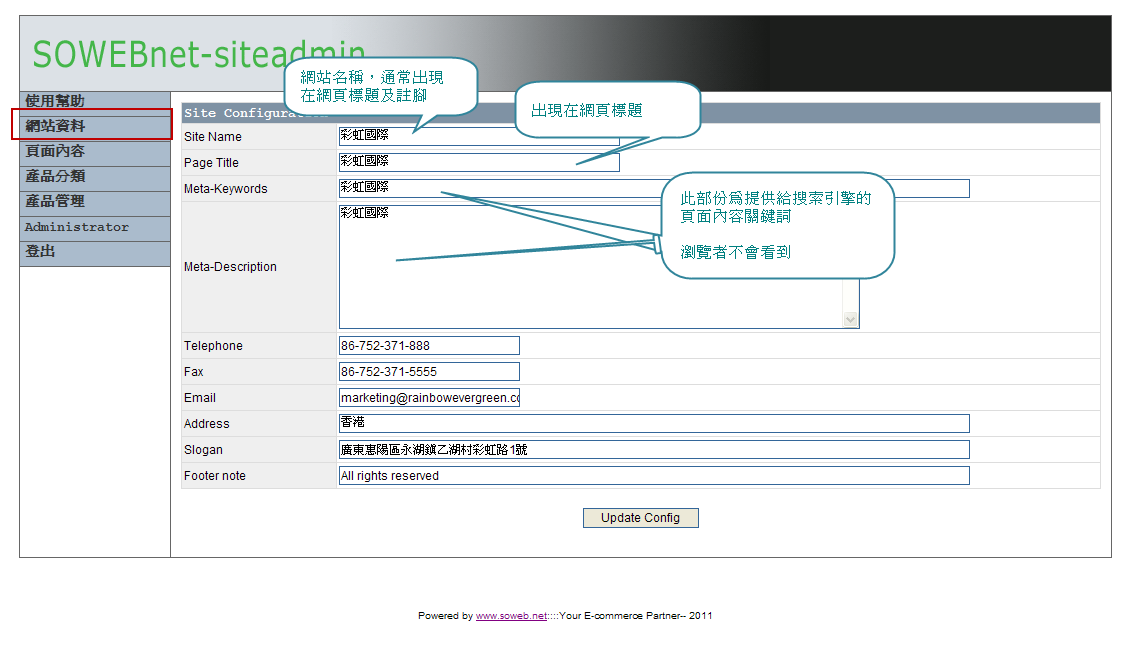 site configuration